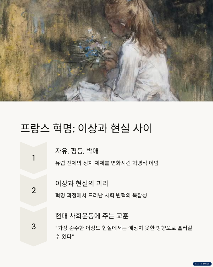 [서평] '세계사에 균열을 낸 결정적 사건들' - 역사의 변곡점을 통해 알아보는 우리의 현재와 미래