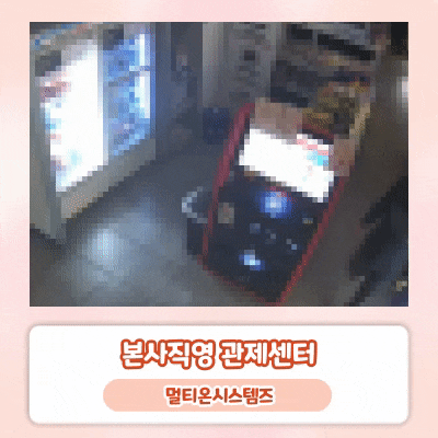  왕*껑 주문하고 짜*게티 가져간 손님 (ft.멀티온시스템즈 무인PC방 관제보고서)
