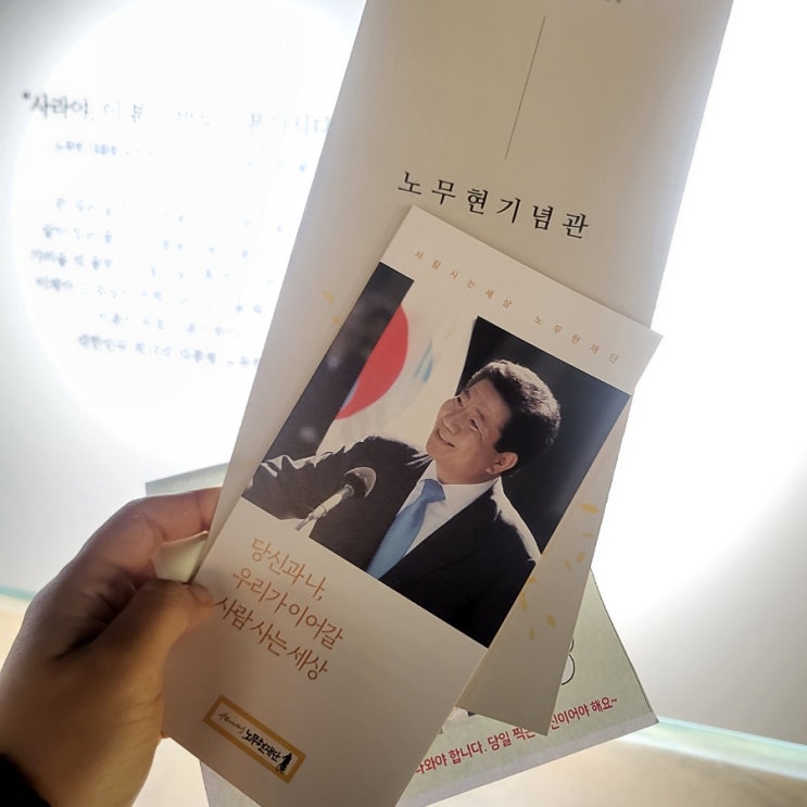 김해 봉하마을 <b>노무현</b>생가 대통령의집 방문 <b>16주기</b> 추모