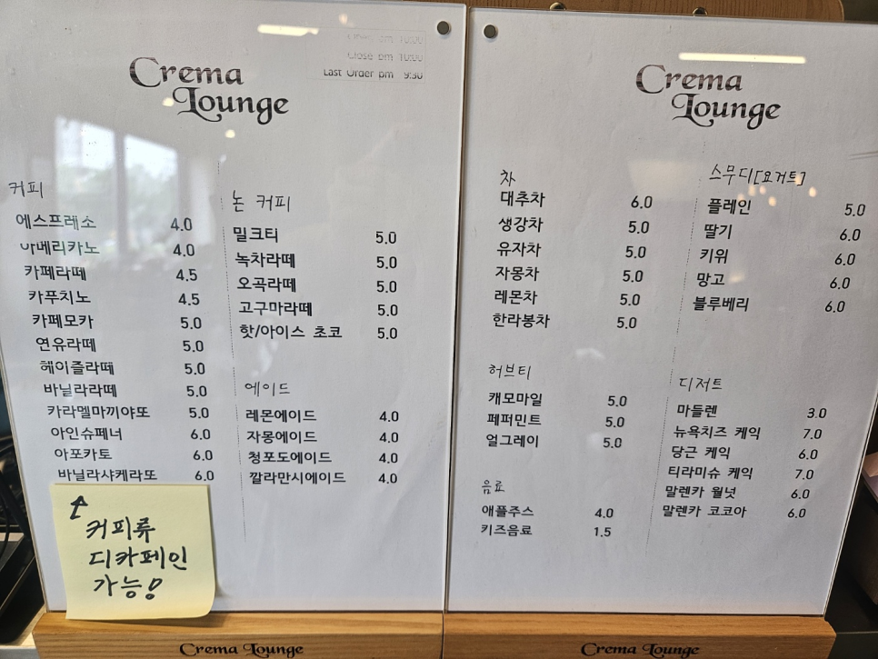 크레마라운지 사진 1