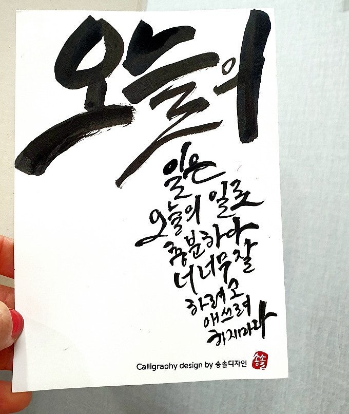 ☆오늘의 일은 오늘로 충분하다..