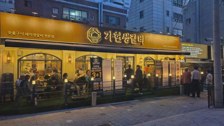  가족 모임을 찾고 있다면? 목동 고깃집 가헌생갈비에서 특별한 한 끼