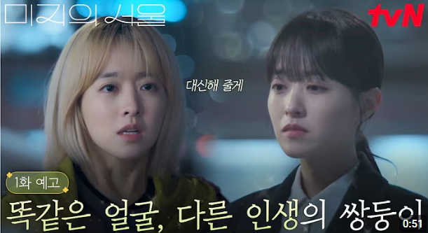 <b>박보영 1인 4역</b> 도전 언슬전 후속작 드라마 <b>미지의 서울</b>