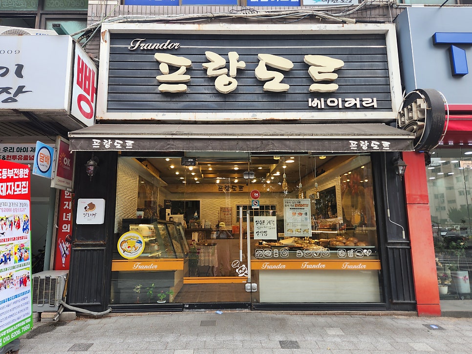 프랑도르베이커리 사진 2
