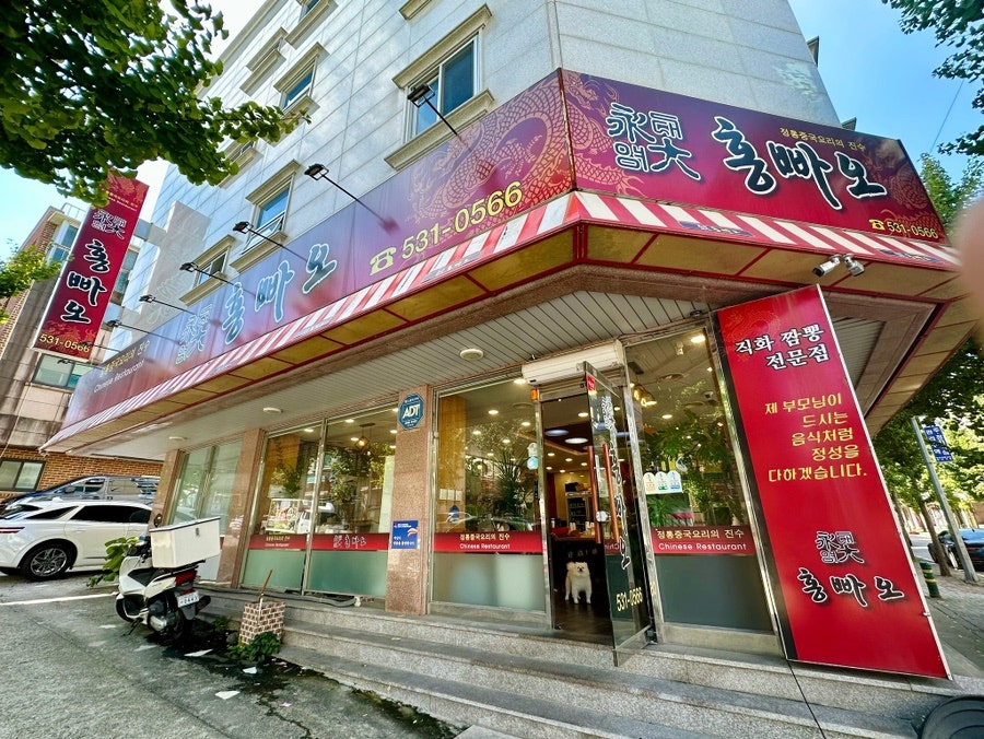 홍빠오 사진 2