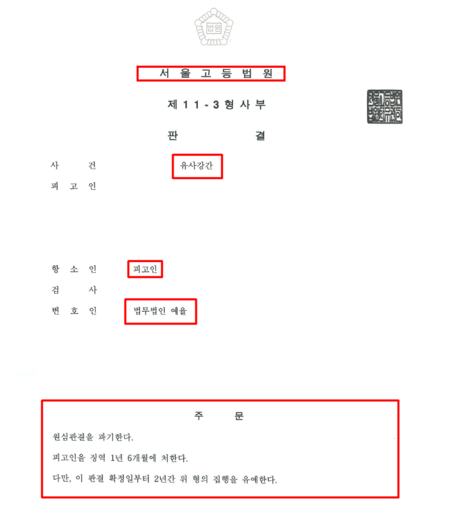 인천스웨디시 성매매 경찰조사 대응전략은