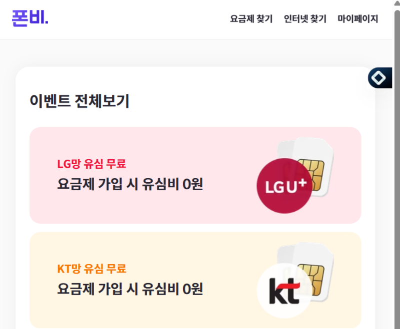 SKT 자급제+알뜰폰 사용자 IMEI 유출 안전할까? 기기변경 대응방법 정리