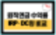 퇴직연금 수익률 비교! IRP DC형 제대로 굴리는 법