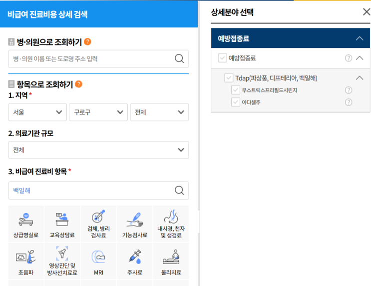 서울 구로/경기 부천 임산부, 가족 백일해 주사 싸게 맞는 법 서울 구로/경기 부천 임산부, 가족 백일해 주사 싸게 맞는 법