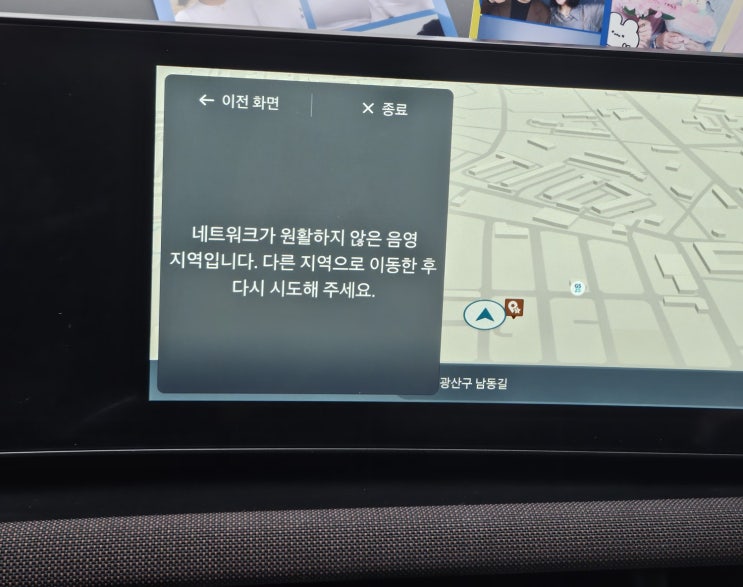  현대 투싼 네비오류 네트워크오류 블루핸즈 방문