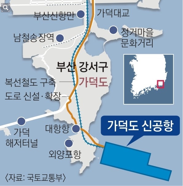 <b>가덕도 신공항 추진</b> 현황과 정치적 배경, 위치 장단점까지 총정리!