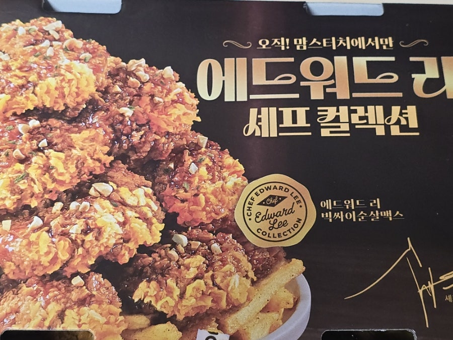 맘스터치 목감역점 사진 2