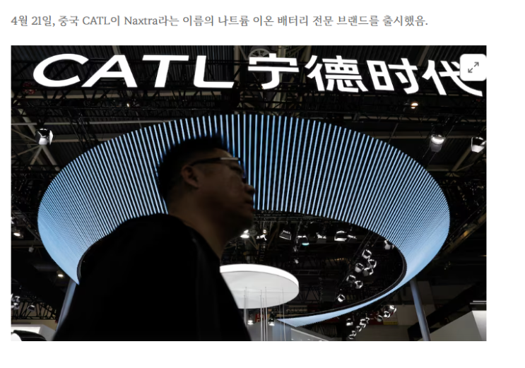  CATL 홍콩 상장, 주가 흥행 - 2차전지 전망은?