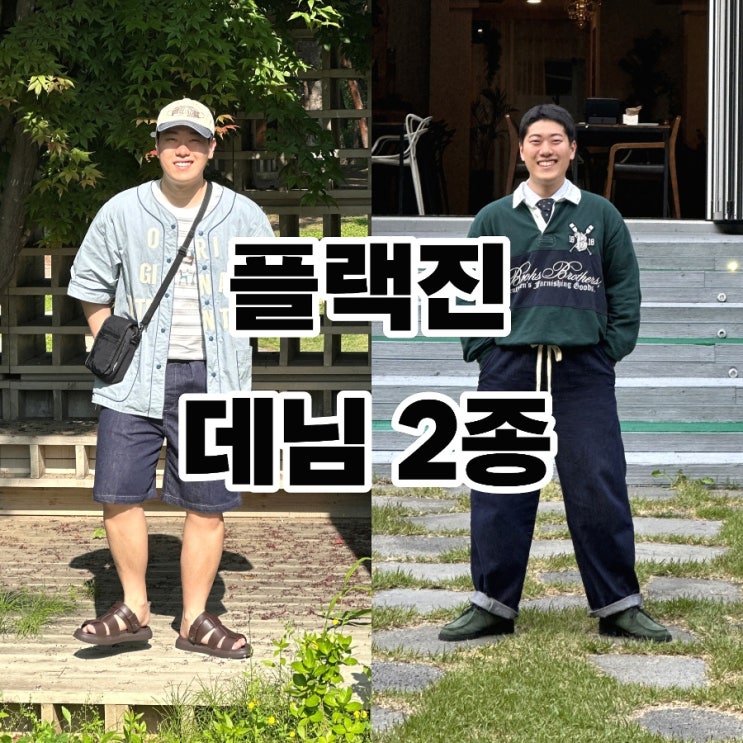  남자 밴딩 청바지 반바지 플랙진 7온스 쾌적해요