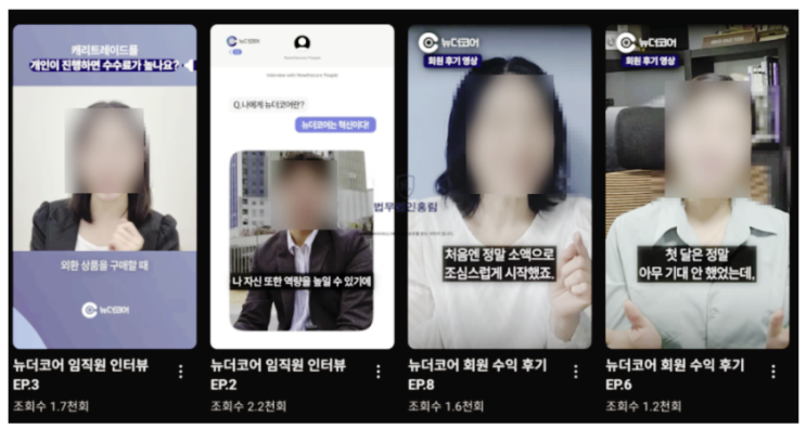  뉴더코어 사기 사이트 단체소송 모집안내