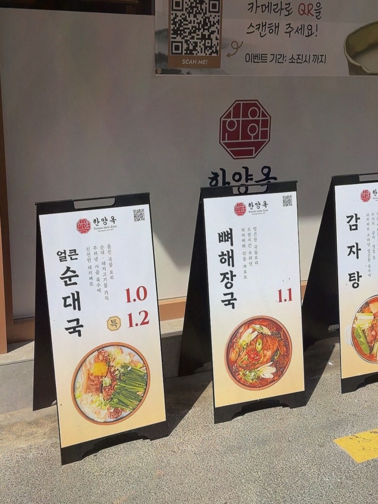  한양옥 서울시청본점, 가족과 함께한 서울시청역 맛집에서의 즐거운 시간
