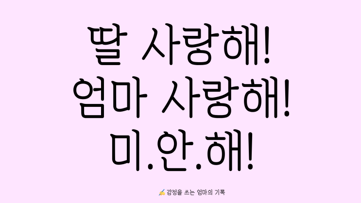  나는 내 딸의 아이를 키우지 않겠다고 말했다: INFJ 워킹맘의 진심과 경계 