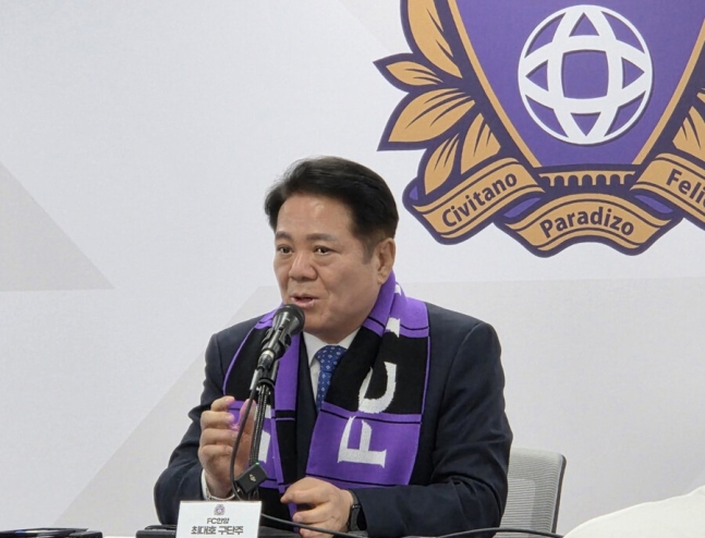 FC안양 <b>최대호</b> 기자회견, <b>심판</b>에 대한 불만표출 OK, 기업구단과... 