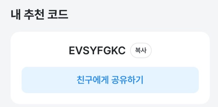  우리은행 추천인코드 EVSYFGKC 알뜰통신사 우리원모바일 이벤트 개통 | 추천코드 친구결합