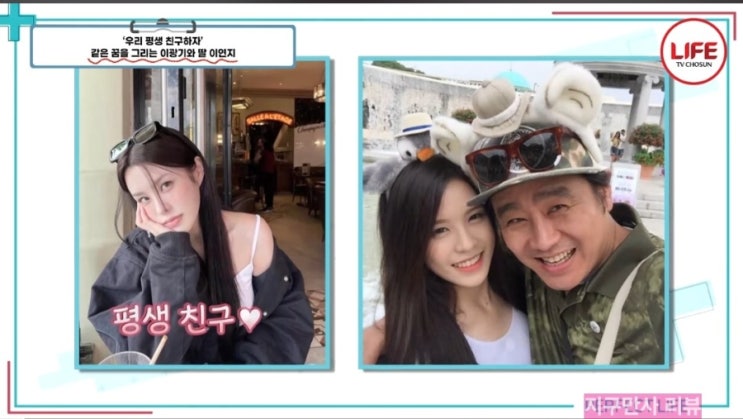 <b>정우영 이연지</b> <b>이광기</b> 딸 <b>결혼</b>설 인스타 프로필 미모 화제