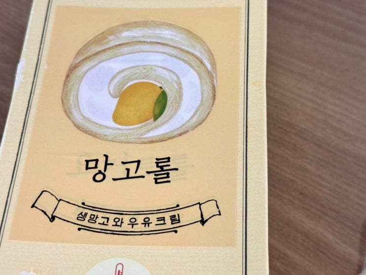  대전 성심당 망고롤 평일 오후 웨이팅! 망고롤케이크 파는 곳 가격 주차(망고시루 vs 망고롤 vs 떠망고)