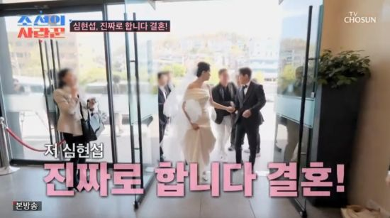  심현섭정영림 결혼식 최초 공개…"오빠한테 계산적이고 싶지 않아" (조선의 사랑꾼) [종합]