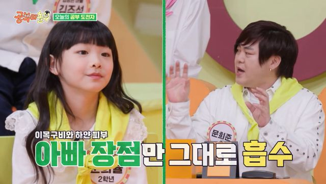 문희준 눈코입+소율 체형…딸 희율, 아이돌 최적화 유전자 "요요 NO" (공부와 놀부)