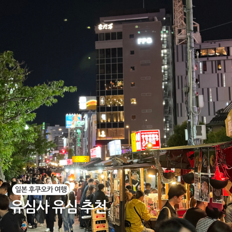  일본 여행 유심 추천 | 유심사 구매 방법 및 사용 후기