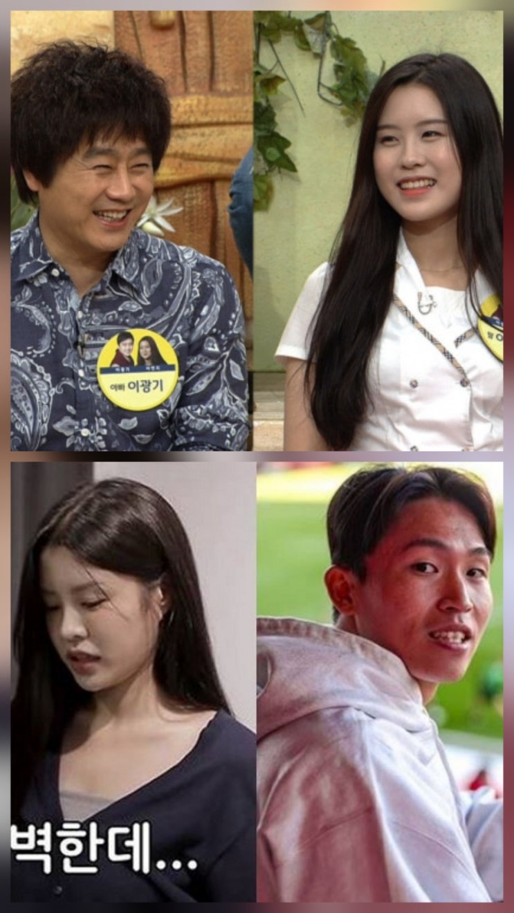 정우영 이광기 딸 이연지 결혼설 프로필 나이차이 정우영 이광기 딸 이연지 결혼설 프로필 나이차이