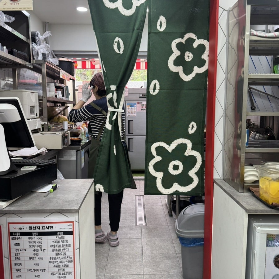 삐사감김밥 은평녹번점 사진 6