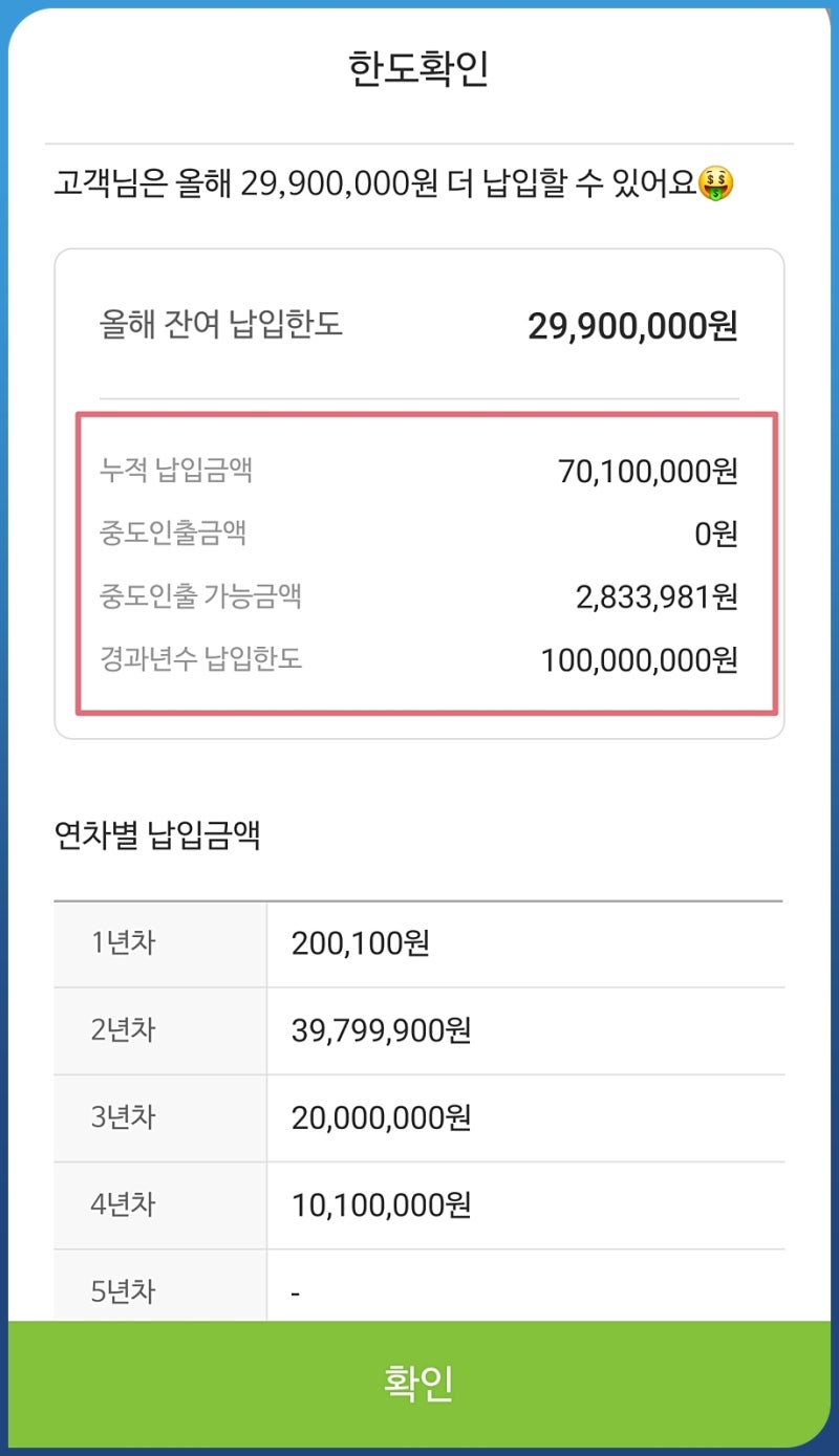 4년 만에 처음으로 ISA 계좌 중도인출하면서 알게 된 사실 : 네이버 블로그