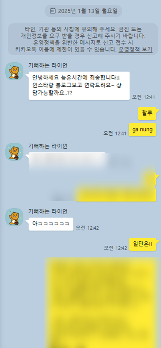  아주 평범한 예약과정과 재예약2, 여성전용마사지후기