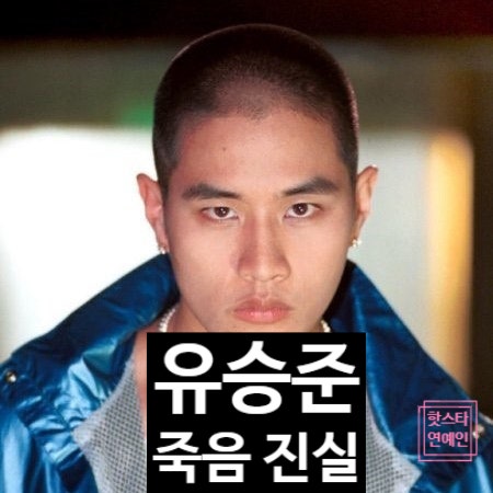  유승준 죽음 루머? 근황과 가짜뉴스 진실!