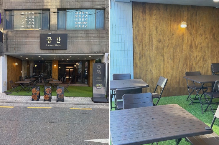  [공간 양재점] 특별한 데이트를 위한 맛있는 음식점 추천