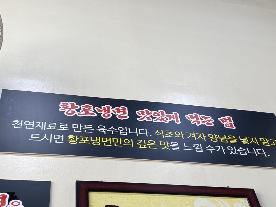 진주황포냉면 사진 4