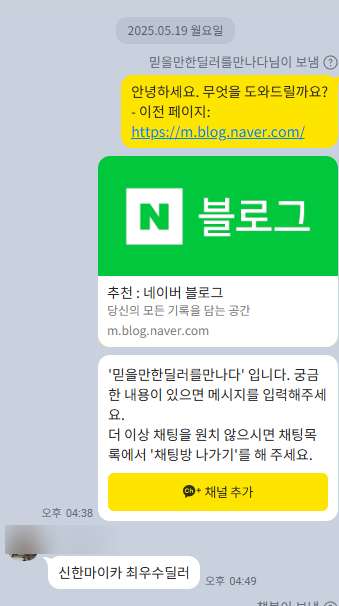  중고차 개인거래, 대출 가능한지 몰라서 기회를 놓치시나요?