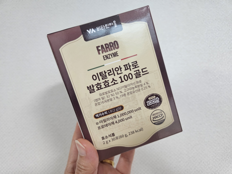  100만 역가수치? 파로곡물효소가 뭐길래.. 다이어트에도 좋다고?