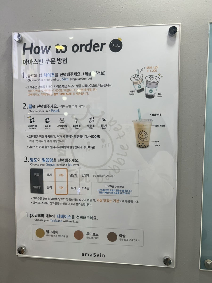 아마스빈 시흥은계점 사진 4