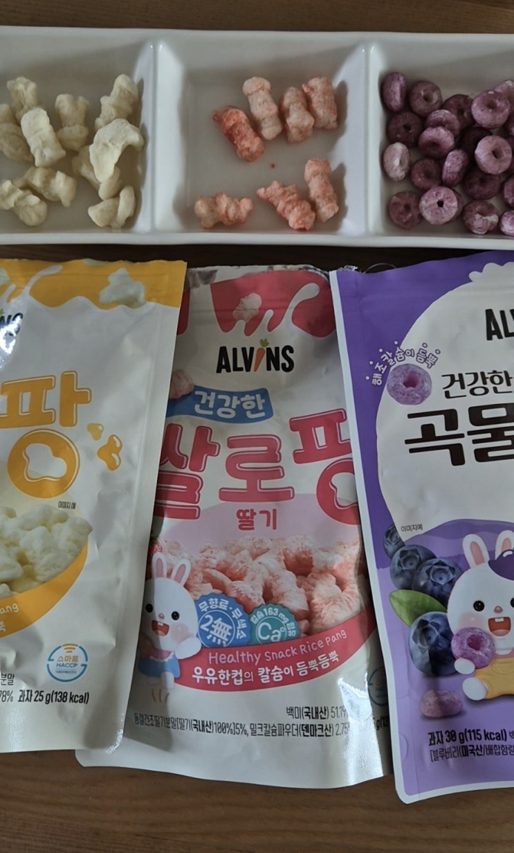  엘빈즈 튀기지 않은 아이 쌀과자 성장기 밀크칼슘 함유 쌀로팡 후기