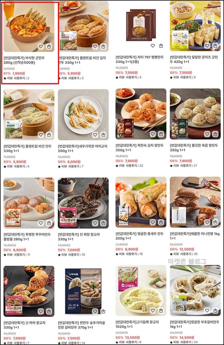 한만두 갈비만두 300g+군만두 280g 2,800원(무배)전원 한만두 갈비만두 300g+군만두 280g 2,800원(무배)전원