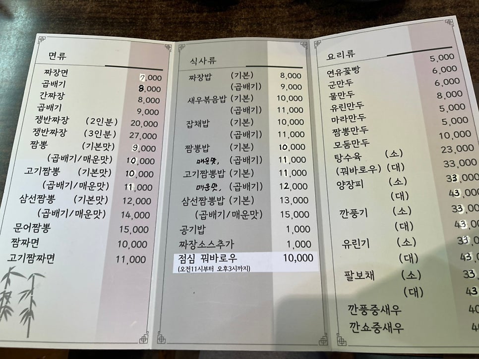 룽성 대동점 사진 5