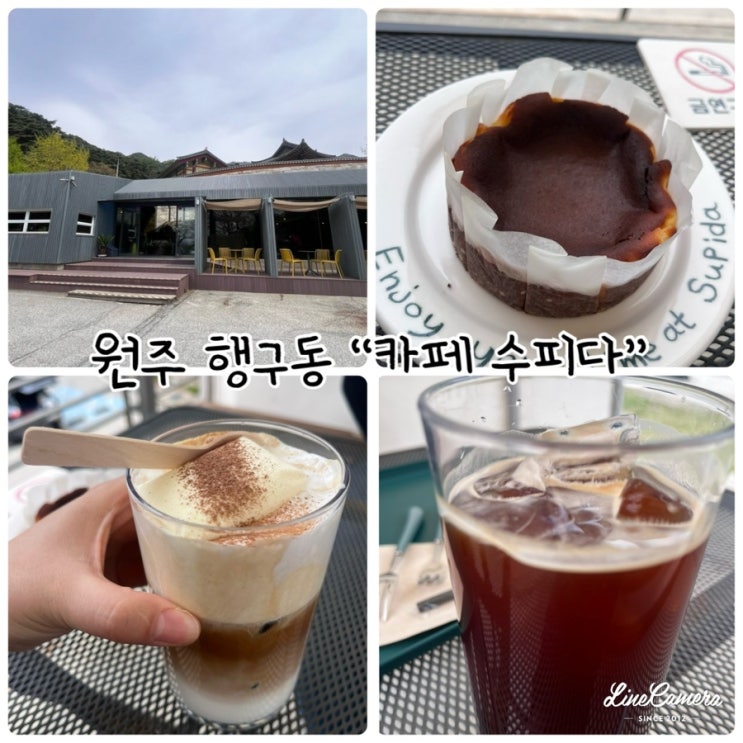  원주행구동카페 "카페 수피다" 리뉴얼한 수피다를 방문했어요