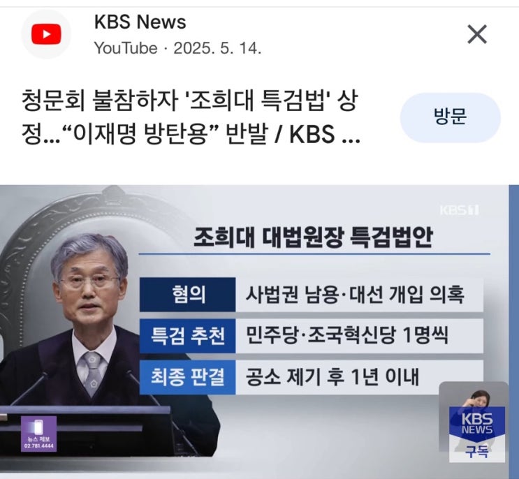 <b>청문회 불참</b>하자 ‘<b>조희대</b> 특검법’ 상정… “이재명... 