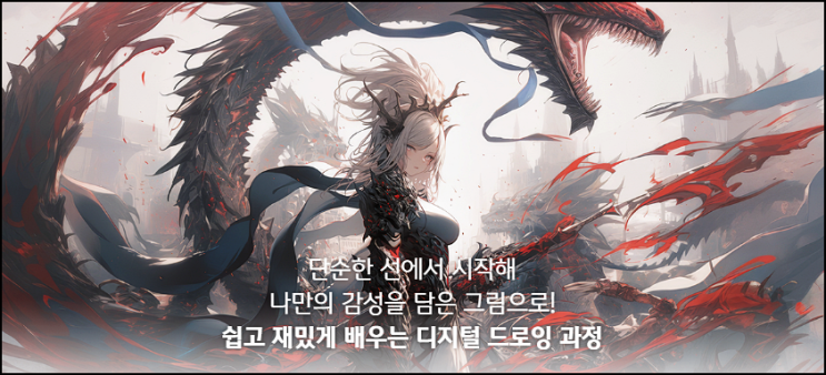  미금미술학원 디지털드로잉 특화된 학원 찾는다면?
