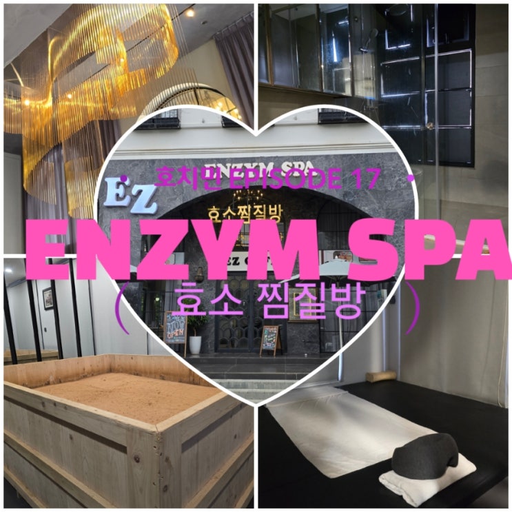  호치민 스파 1등, 효소 찜질방 에서 마사지와 힐링 둘 다를 누리다 (Feat.이색데이트 가능)
