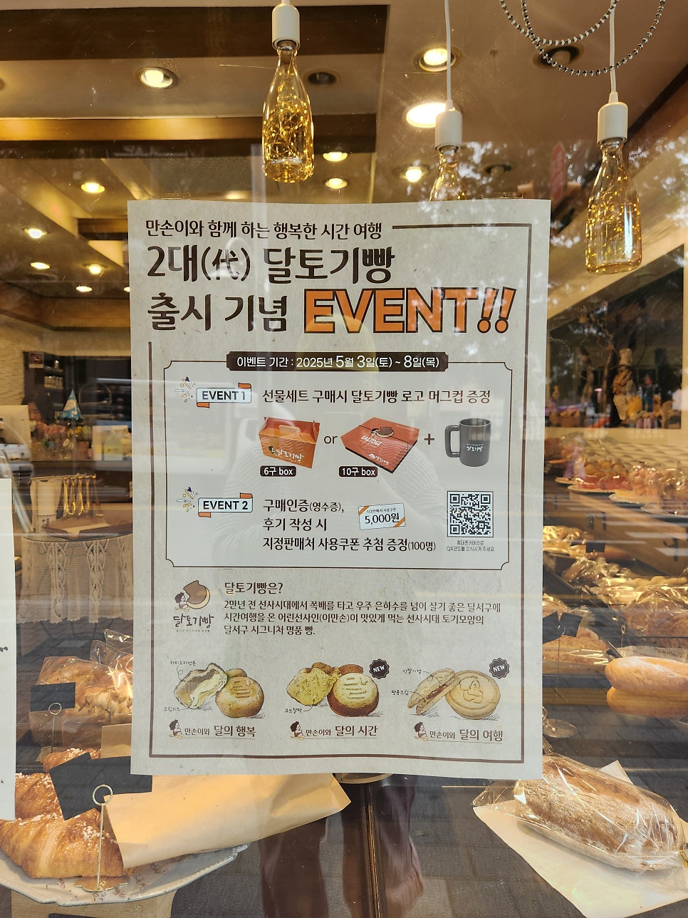 프랑도르베이커리 사진 4