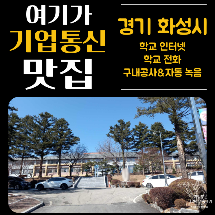 OO 중학교, 교직원 보호를 위한 필수 프로그램, 레코드온 설치!