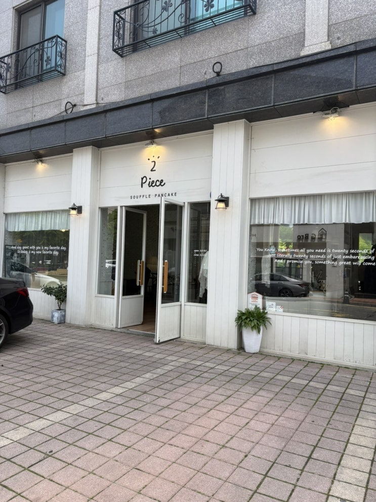  수원광교 카체추천,투피스,내돈내산