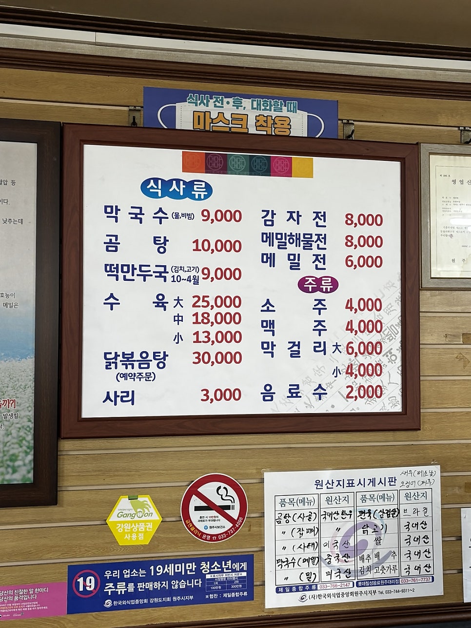 토란식당 사진 6