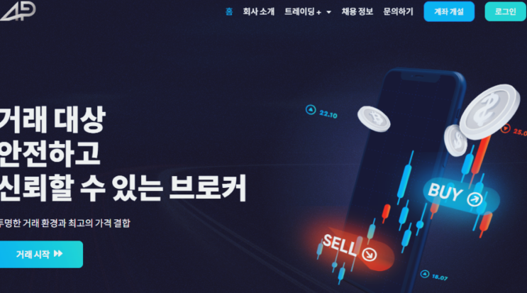  4PRIME 사기 거래소 지급정지 법률대처 빠른상담(포 프라임 트레이딩)